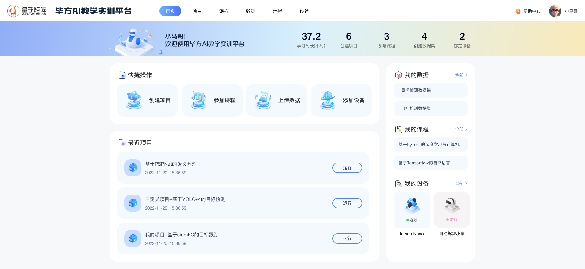 毕方AI教学平台